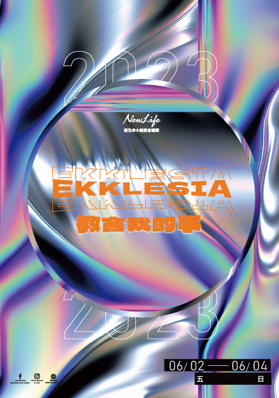 新生命小組教會週報  6/2-6/4《Ekklesia 教會我的事》