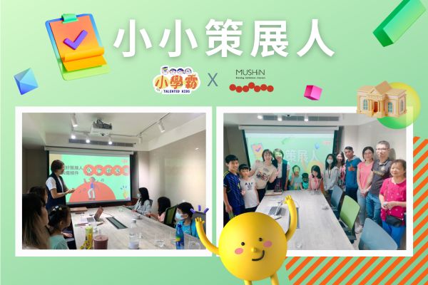 信義區-興隆里:小小策展人