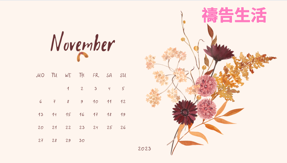 姐妹EKK禱讀