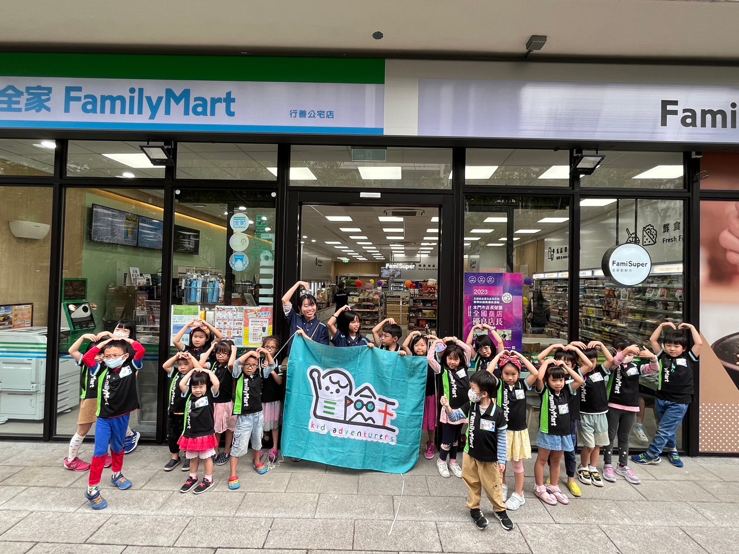 全家小小店長體驗啦！