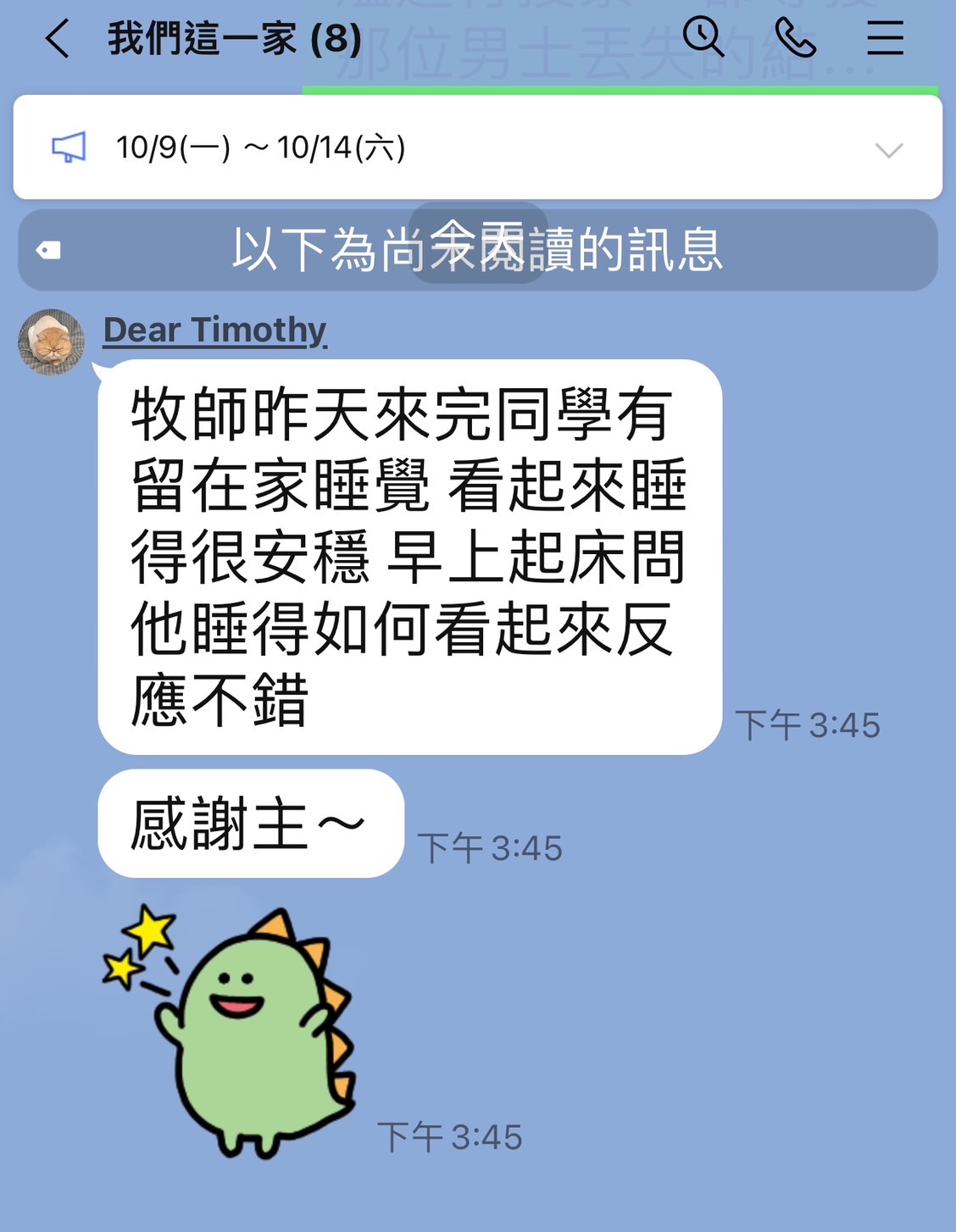 趕逐汙鬼的見證
