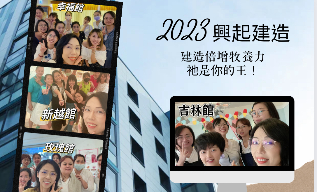 興起建造：領袖倍增的生產力