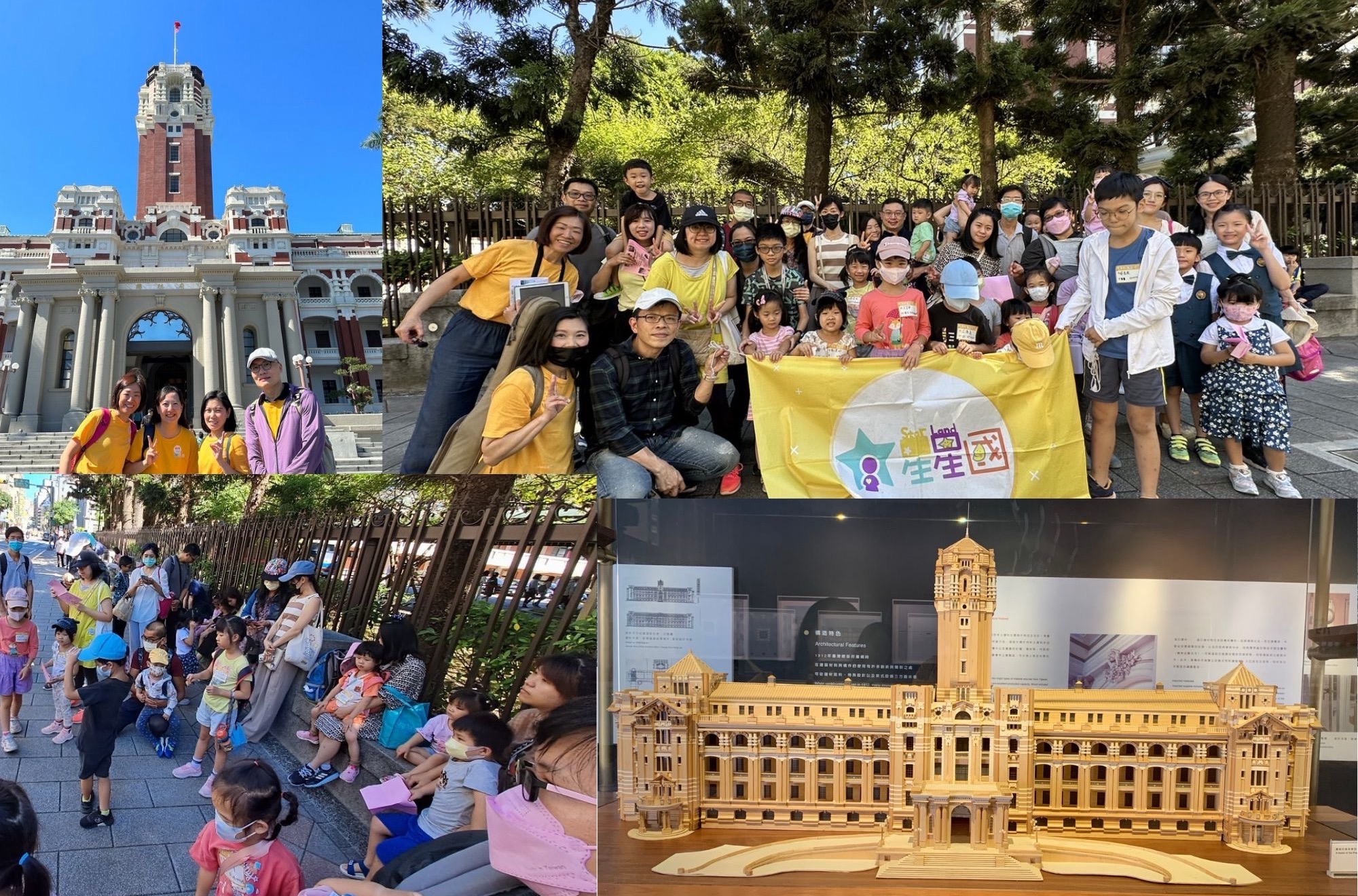 知性之旅～總統府