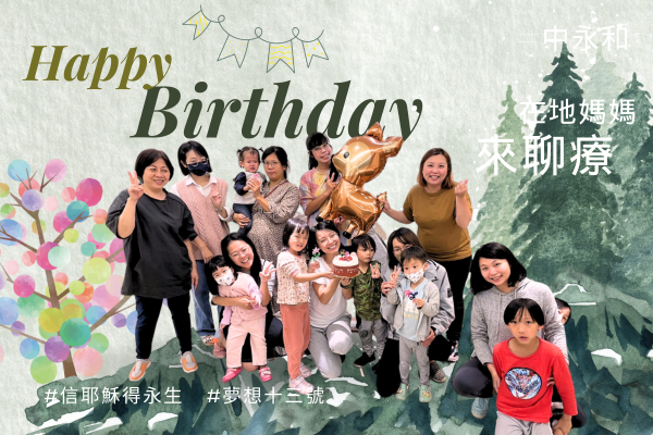 11月壽星慶生會
