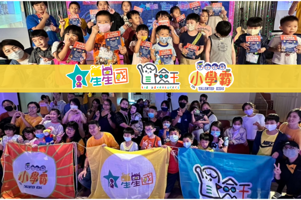新莊Ｘ板三蘆Ｘ三重星星國，首次新北親子未來教室登場