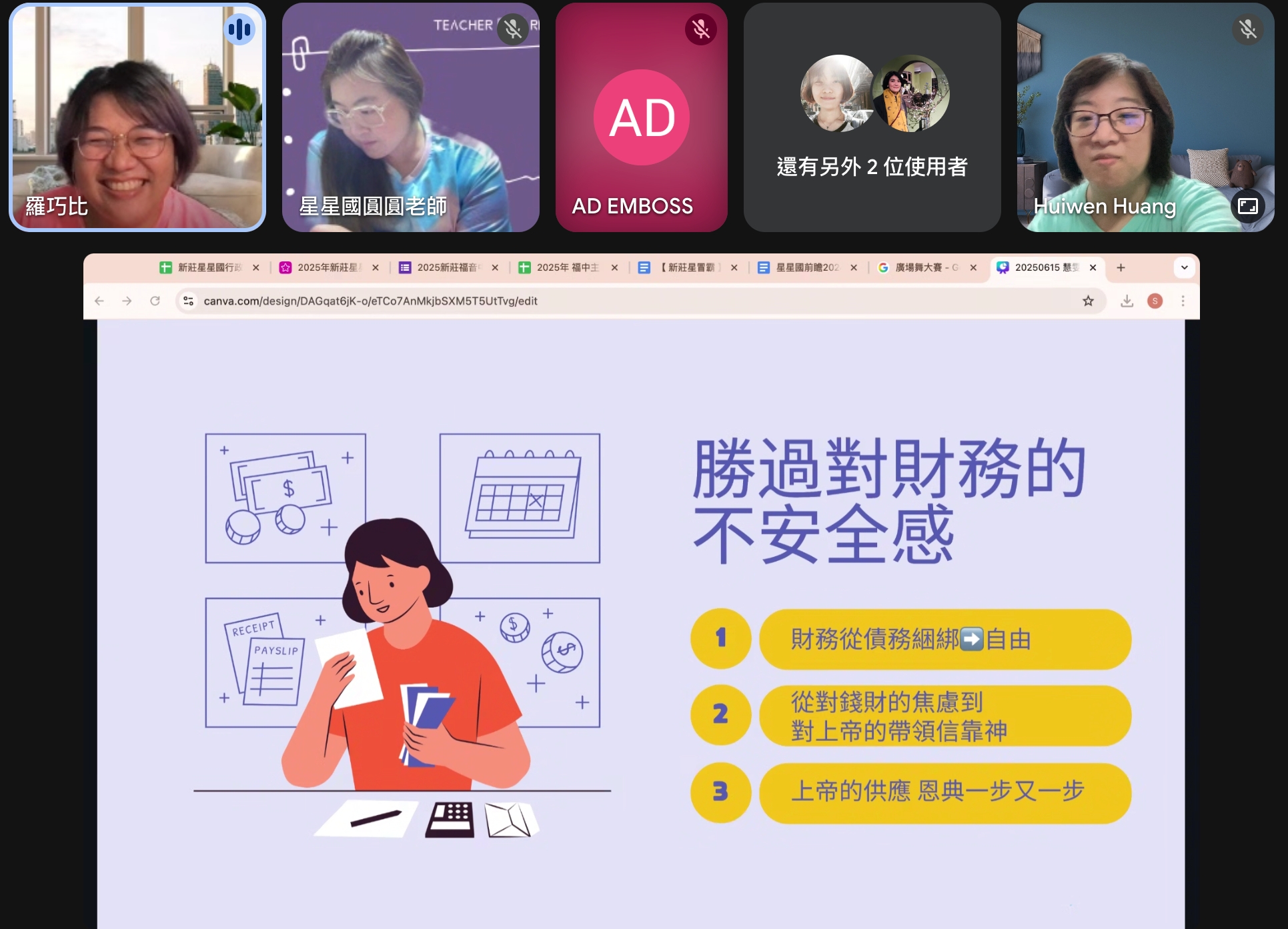 組員專欄｜好好理財，理清生命真正的需要