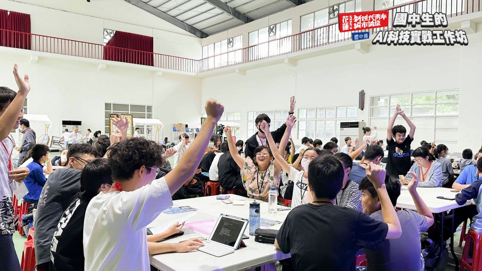 【#活動報導】東台灣最強專屬國中生「AI實戰工作坊」打造百位未來人才！
