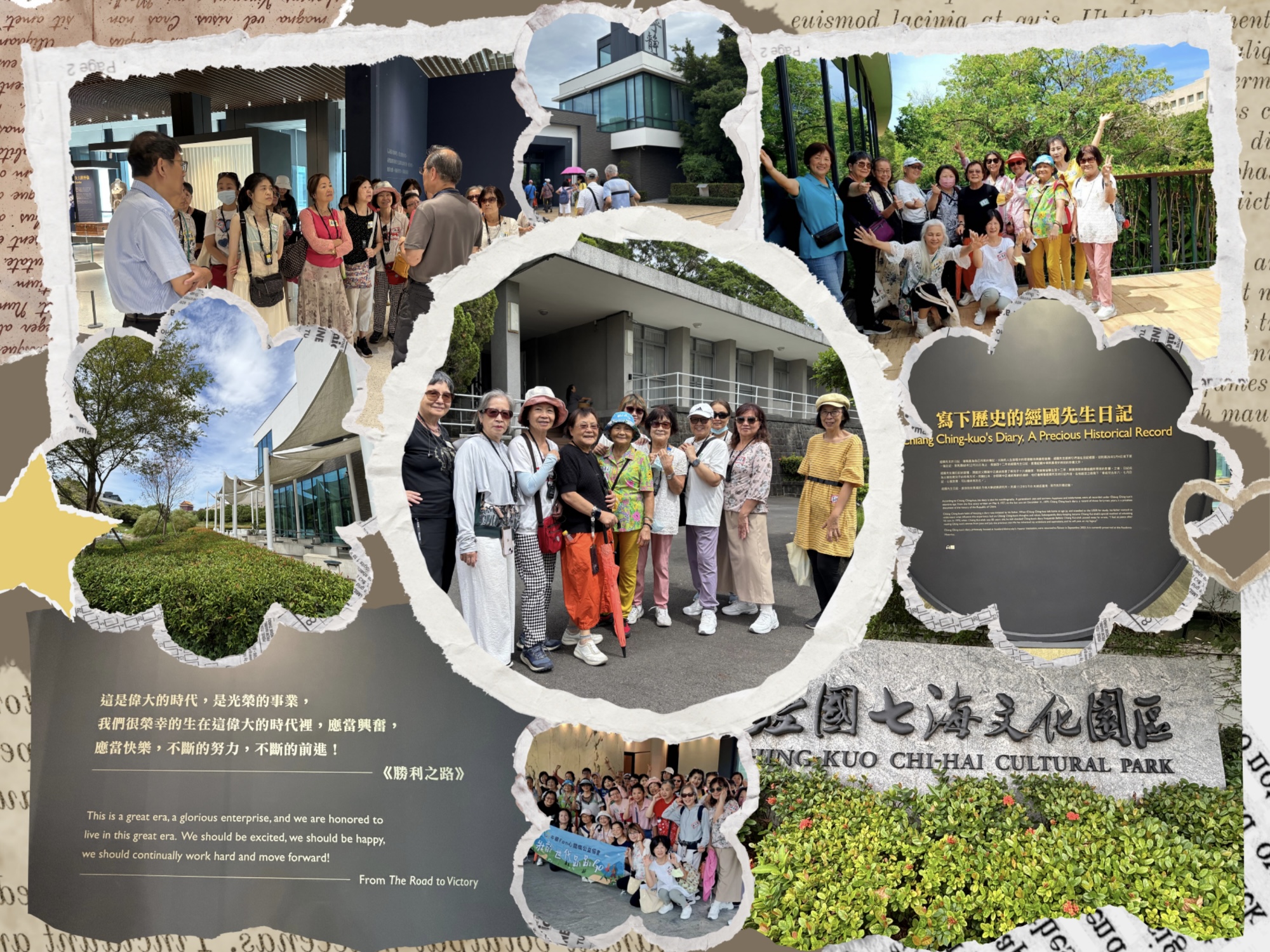 經國七海文化園區知性之遊
