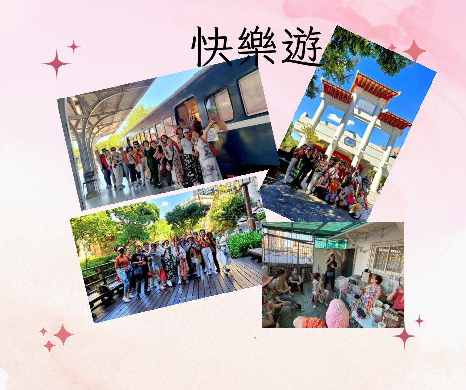 國慶日 快樂出遊記