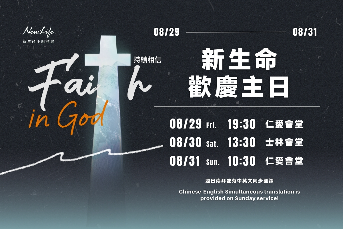 Celebration Service