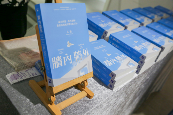 帶異象走出教會：在牆外建造神的教會