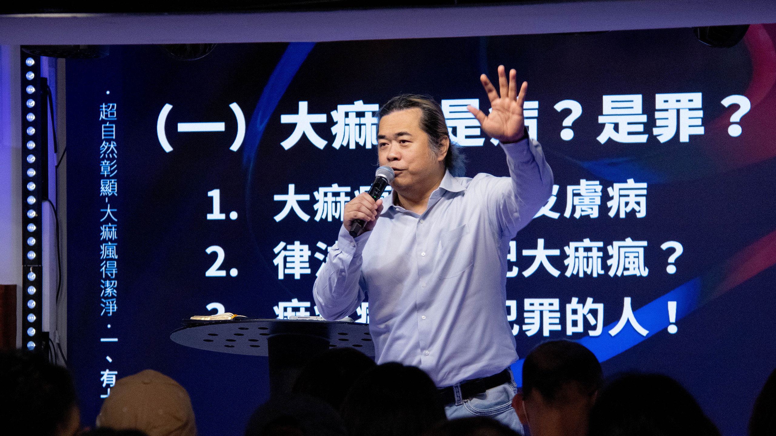 起來，走吧！走出醫治，進入得救