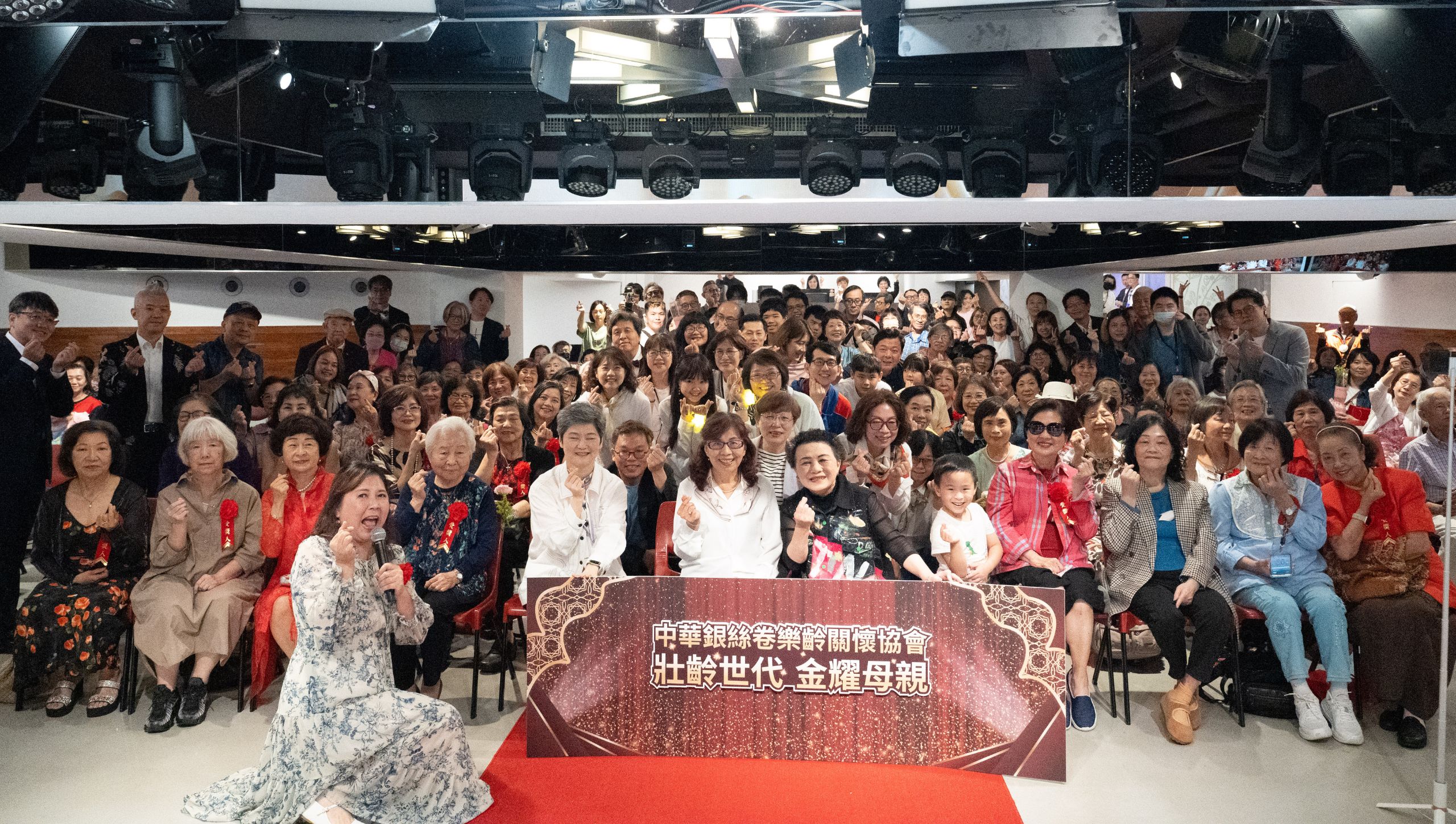壯齡世代-金耀母親表揚大會溫馨落幕　尊榮成為最美的代名詞