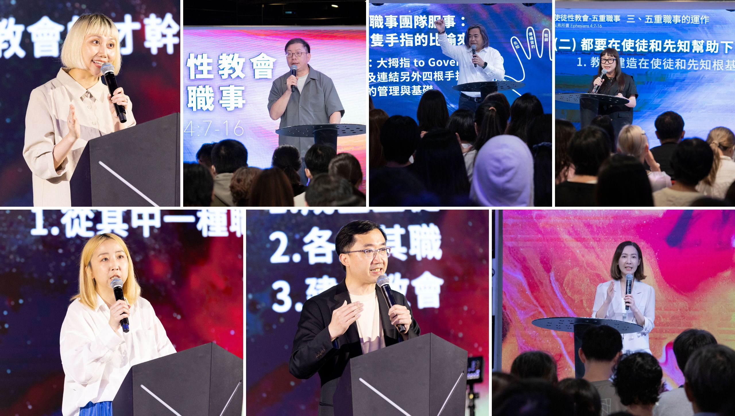 【新生命團隊】你我都是建立使徒性教會的五重職事